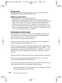 Страница 114