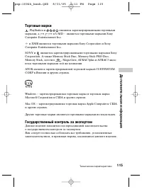 Страница 115
