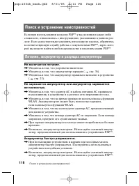Страница 116
