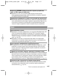 Страница 117