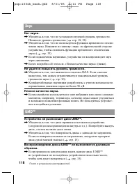 Страница 118