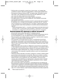 Страница 12