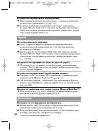 Страница 120