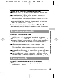 Страница 121