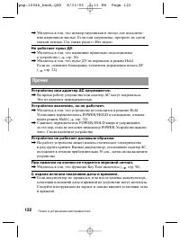 Страница 122