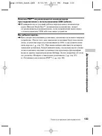 Страница 123