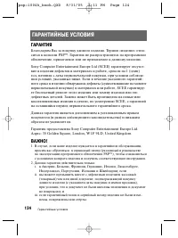 Страница 124