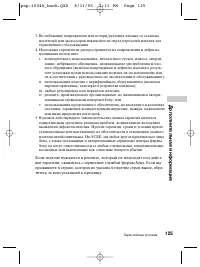 Страница 125