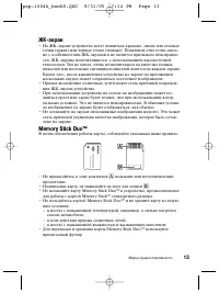 Страница 13