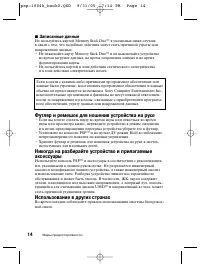 Страница 14