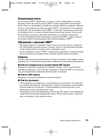 Страница 15