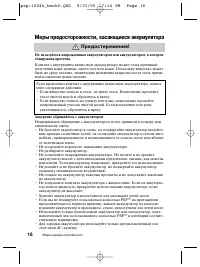 Страница 16