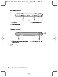 Страница 20