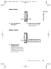 Страница 21