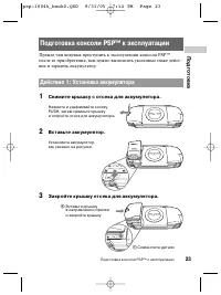 Страница 23