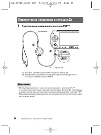 Страница 26