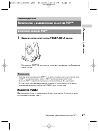 Страница 27