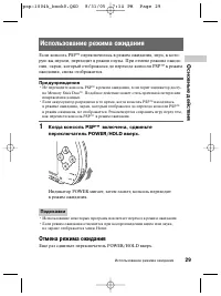 Страница 29