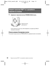 Страница 32
