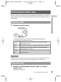 Страница 33