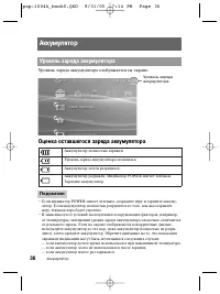 Страница 36