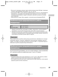 Страница 37