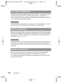 Страница 38