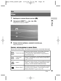 Страница 39