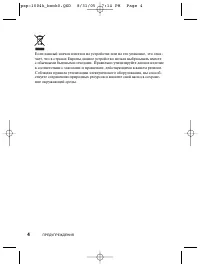 Страница 4