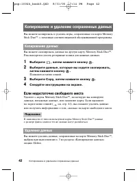 Страница 42