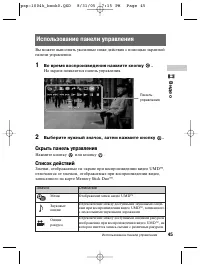 Страница 45