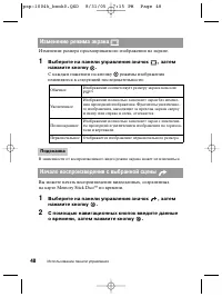 Страница 48