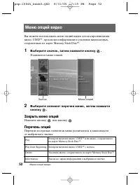 Страница 52