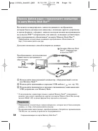 Страница 54
