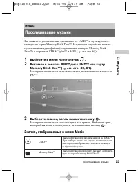 Страница 55