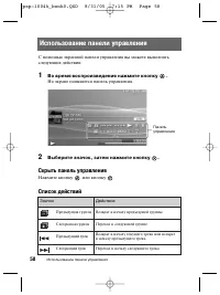 Страница 58
