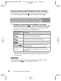 Страница 60