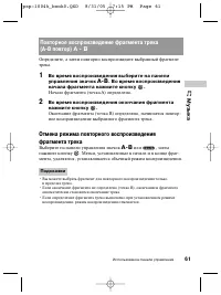 Страница 61