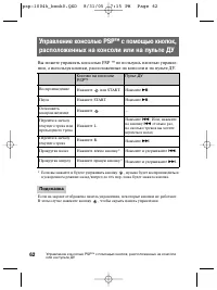 Страница 62