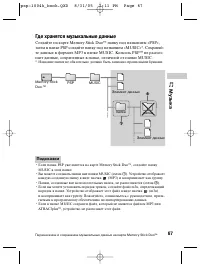 Страница 67