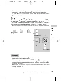 Страница 79