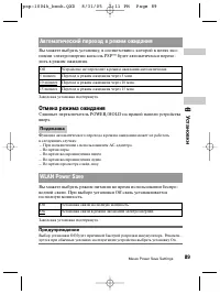 Страница 89