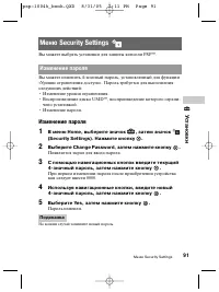 Страница 91