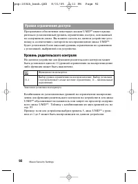 Страница 92