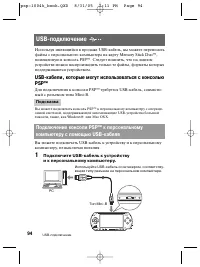 Страница 94
