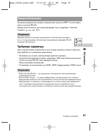 Страница 97