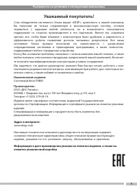 Страница 2