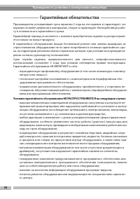 Страница 36