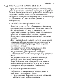 Страница 27