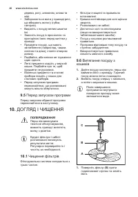 Страница 40